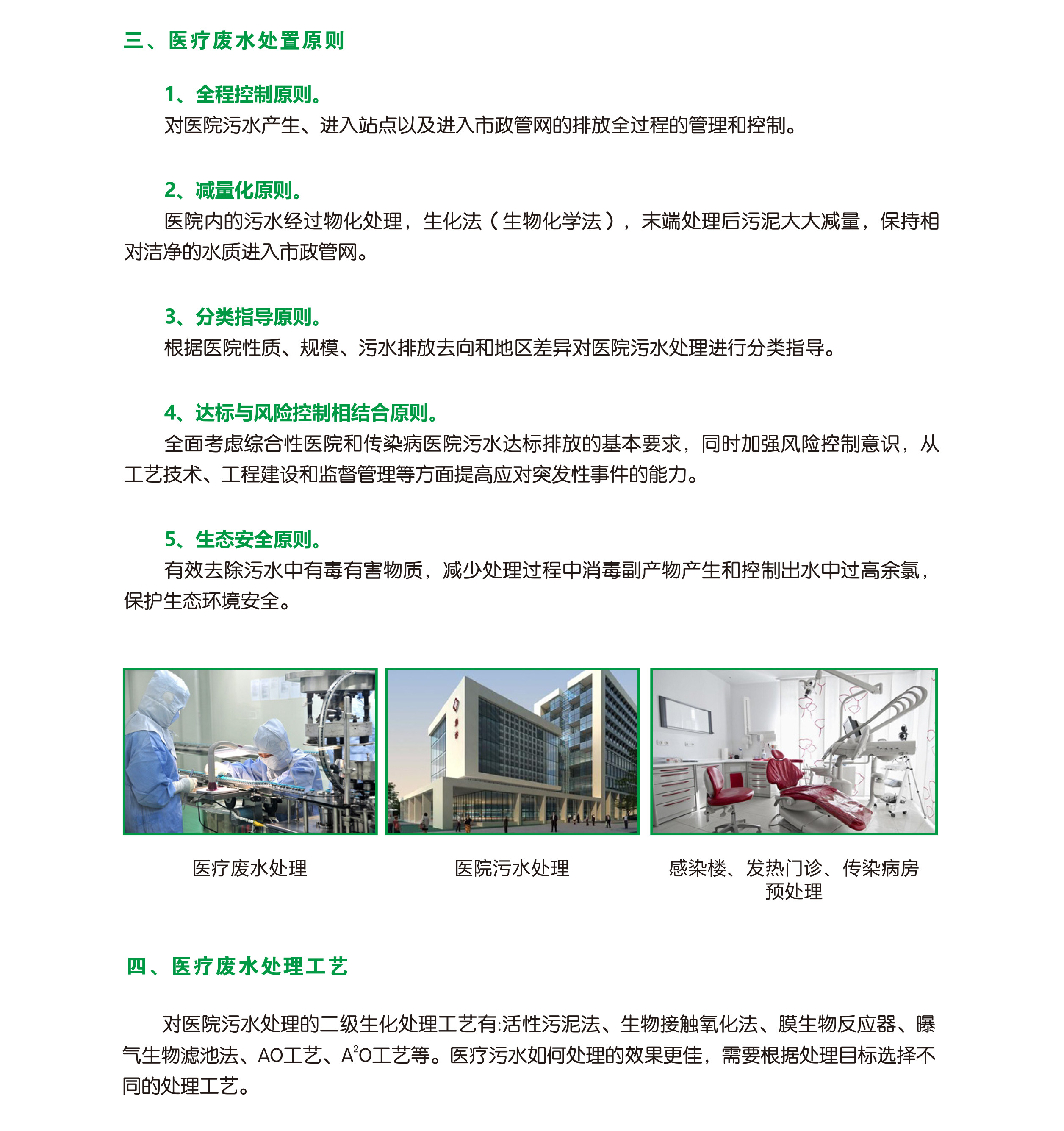 醫(yī)療工程