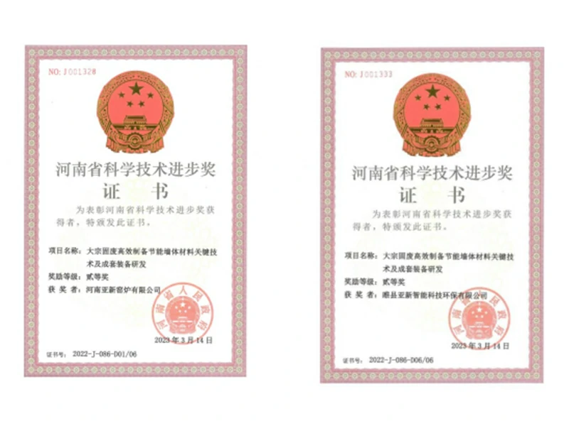 Henan Province Science and Technology Progress Award Certificate