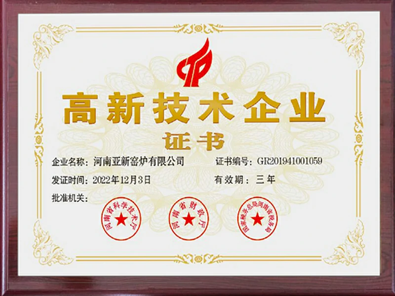 High-tech Enterprise Certificate