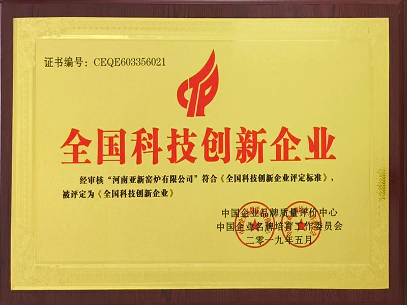 National Science and Technology Innovation Enterprise