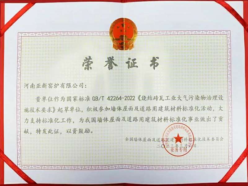 Certificate of Honour