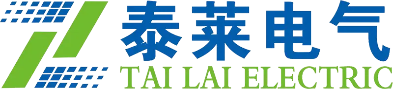 泰莱电气