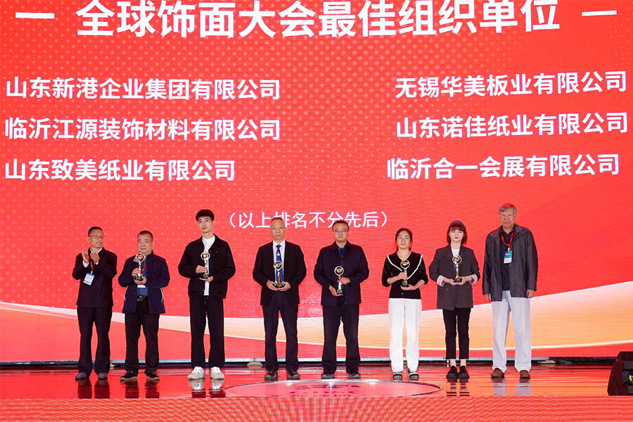 Our company has been awarded the Best Organizing Unit of the Global Decoration Conference