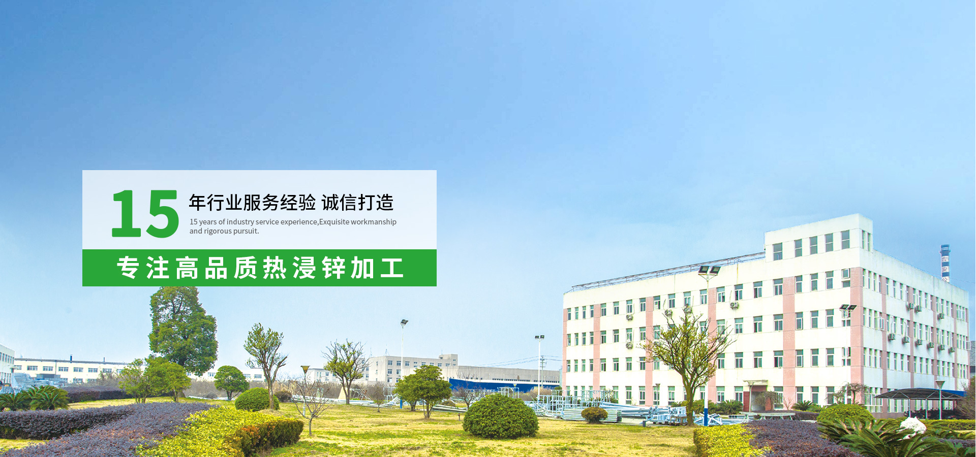 慧钢