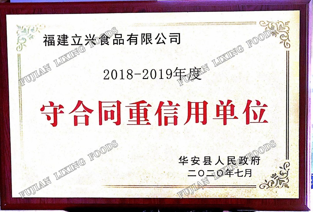 荣誉资质