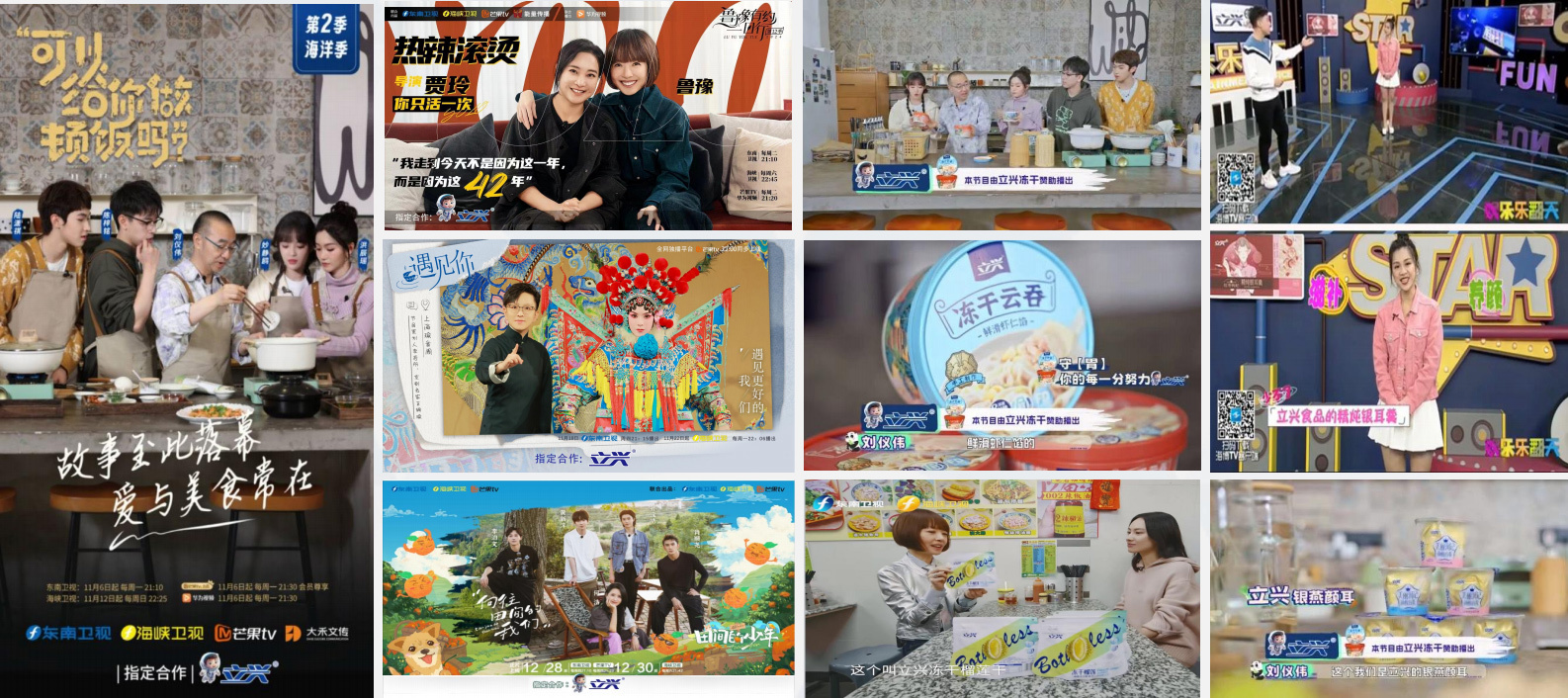 Comprehensive Variety Show Integration 