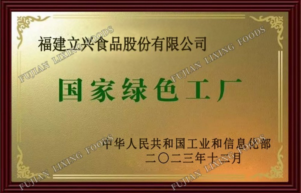荣誉资质
