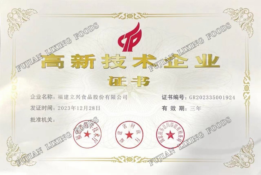 荣誉资质