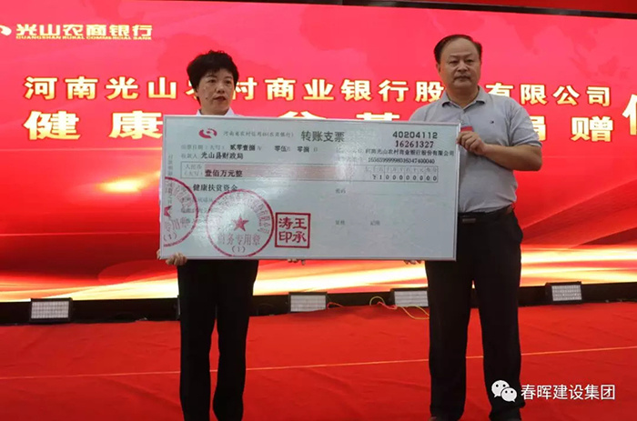 熱烈祝賀光山農商銀行盛大開業