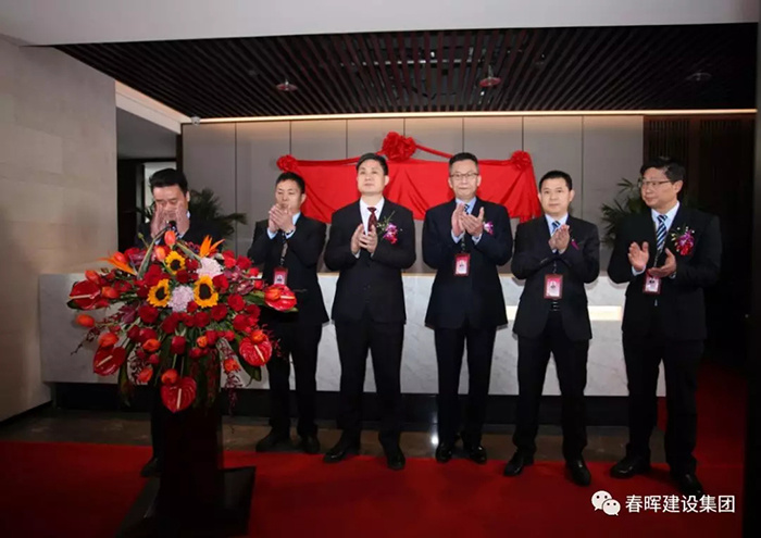 春暉集團2017年度工作總結暨2018年度目標動員會