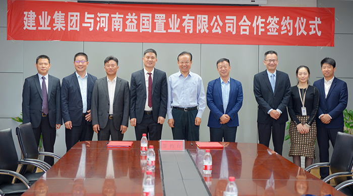 春暉集團與建業集團舉行項目合作簽約儀式