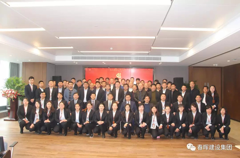 春暉集團2017年度工作總結暨2018年度目標動員會