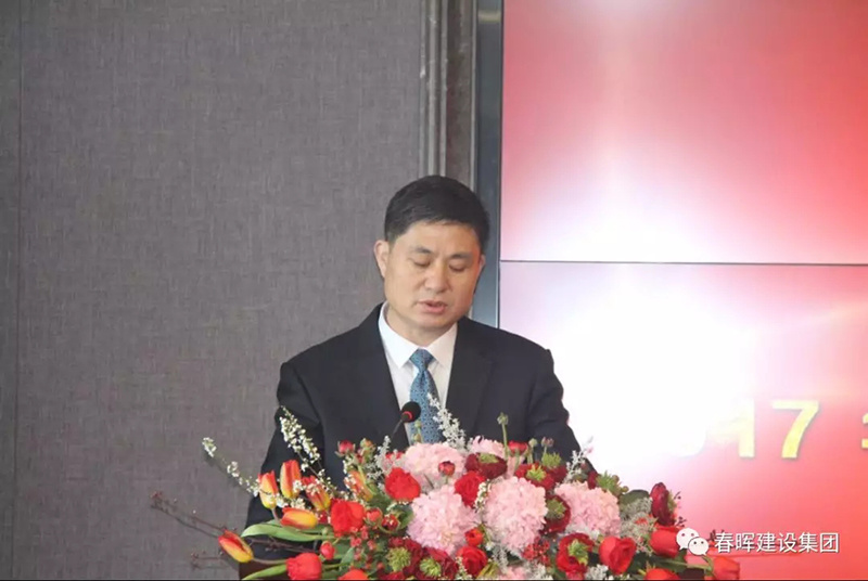 春暉集團2017年度工作總結暨2018年度目標動員會