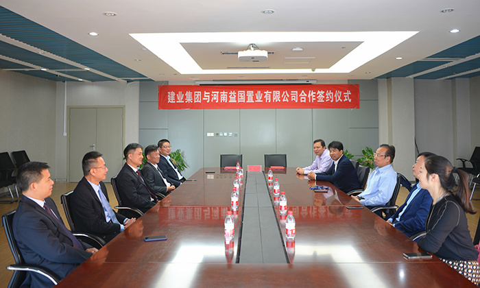 春暉集團與建業集團舉行項目合作簽約儀式