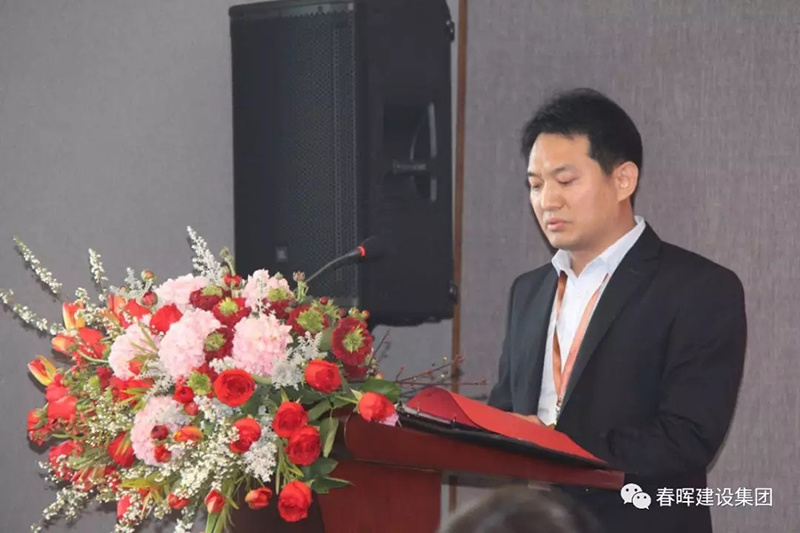 春暉集團2017年度工作總結暨2018年度目標動員會