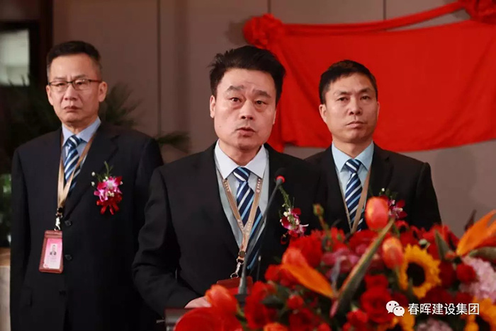 春暉集團2017年度工作總結暨2018年度目標動員會