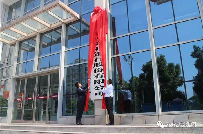 熱烈祝賀光山農商銀行盛大開業