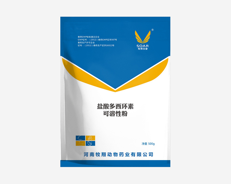 盐酸多西环素可溶性粉