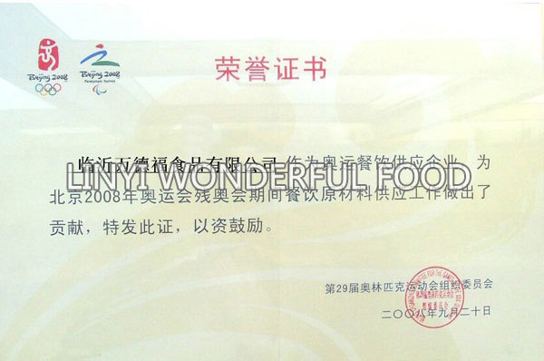 Certificate of Honor Certificate of Honor