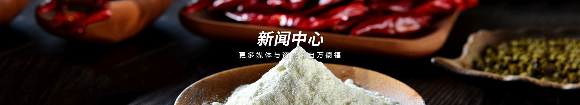 新闻