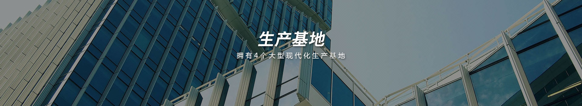 设备