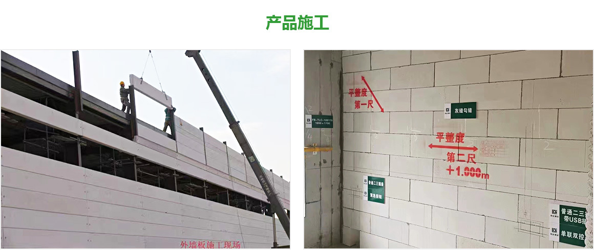蒸壓加氣混凝土板材