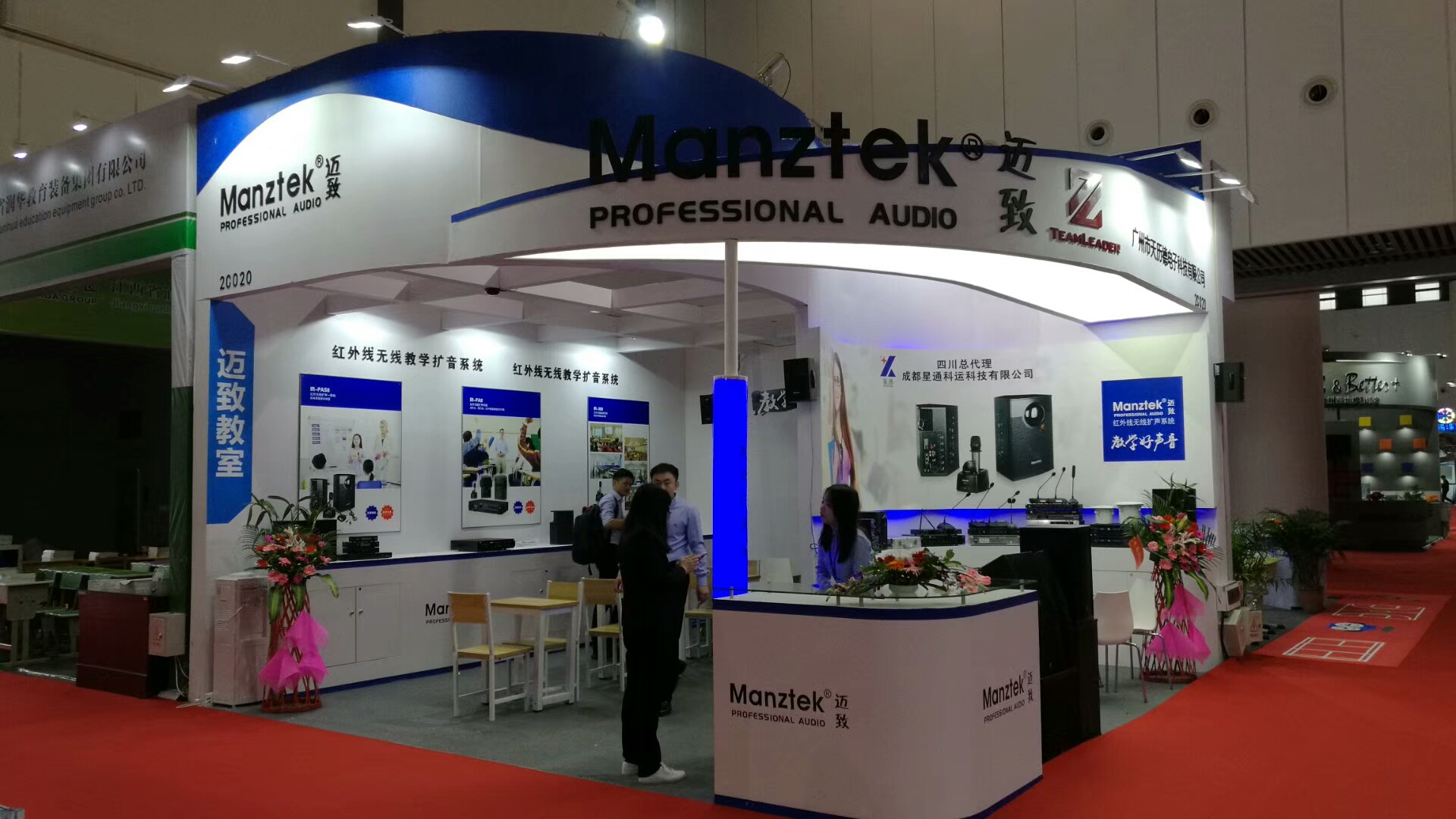 Manztek at 74th China Educational Equipment Industry