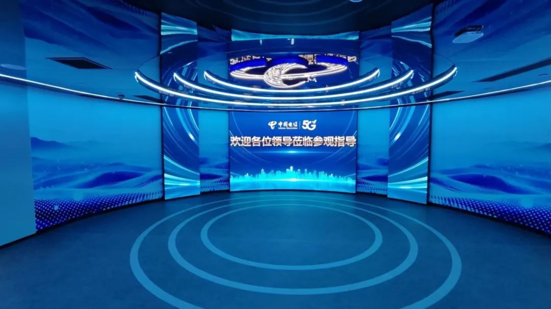Guangdong Telecom Digital Exhibition Hall