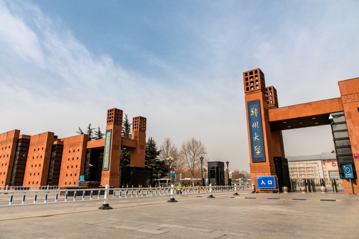 郑州大学