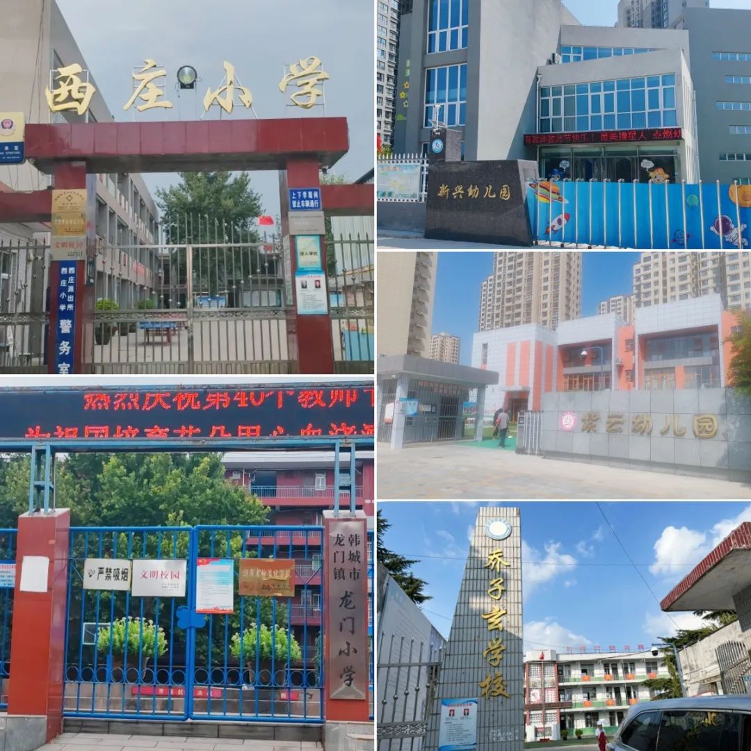 Shaanxi Province Hancheng City General Education Procurement