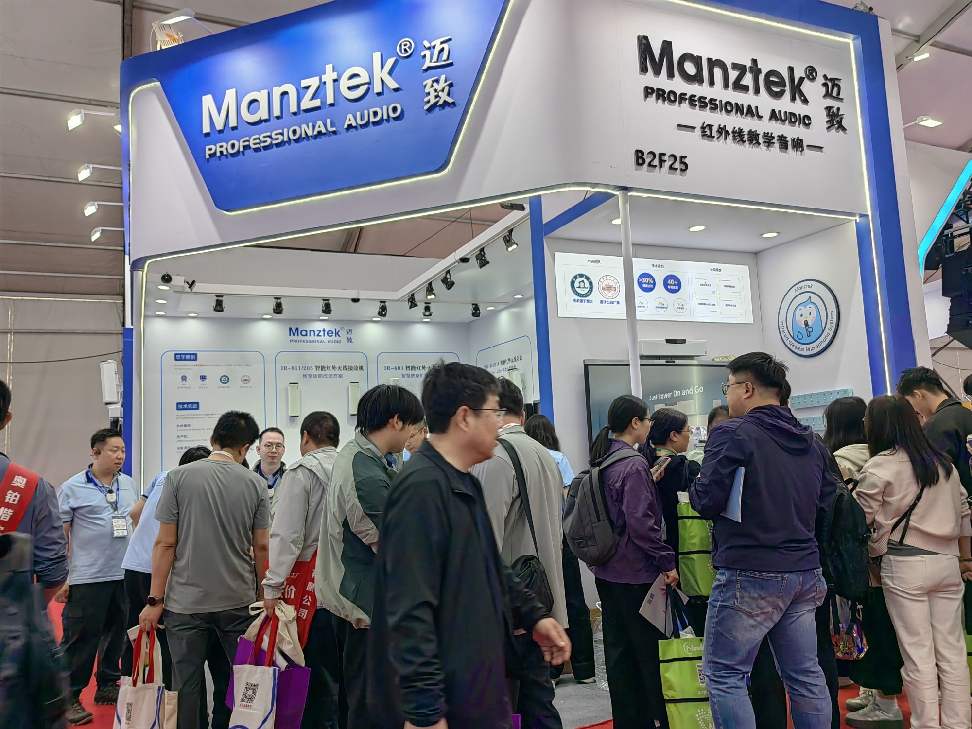 Mantek At The 63rd Higher Education Equipment Exhibition（Changchun）