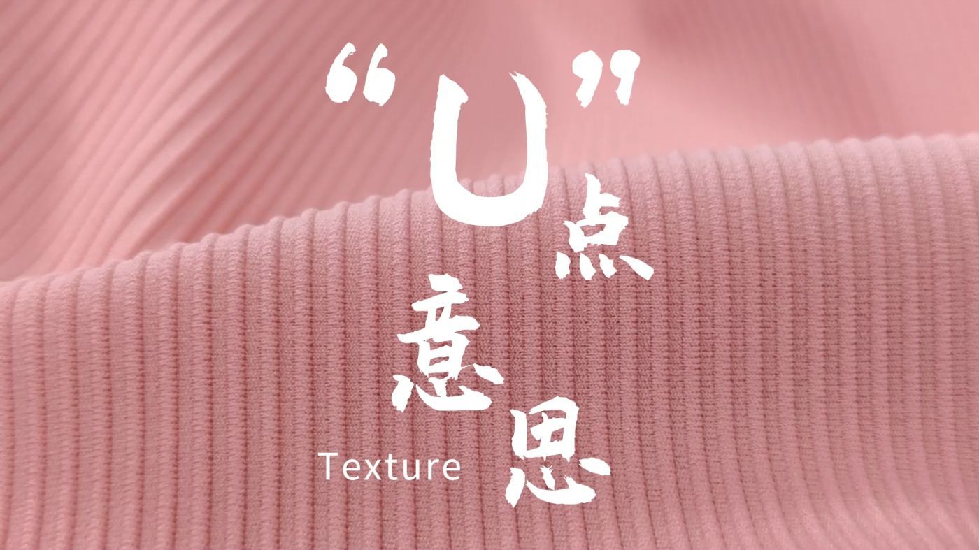 Textured fabric