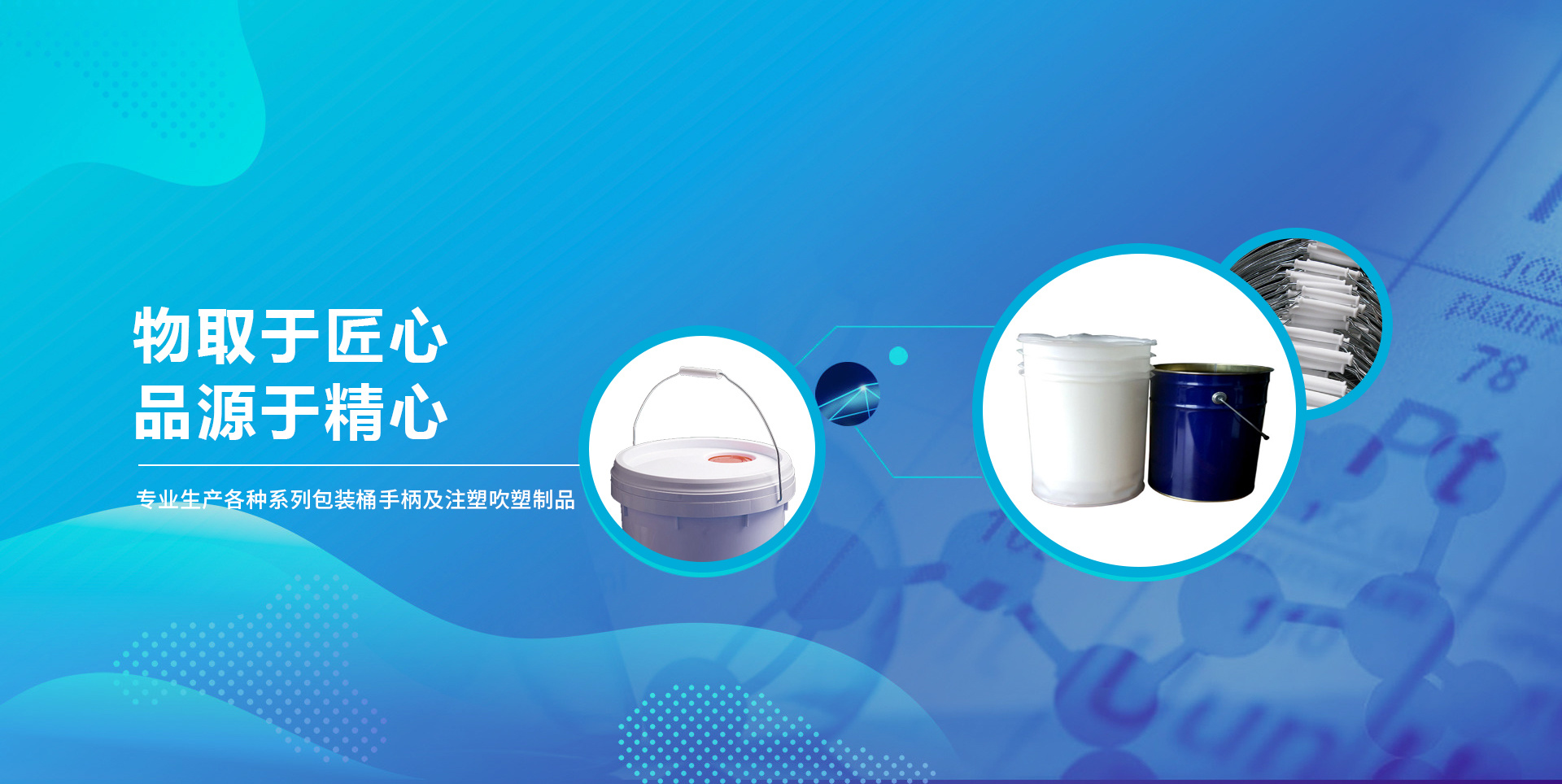 普和塑料