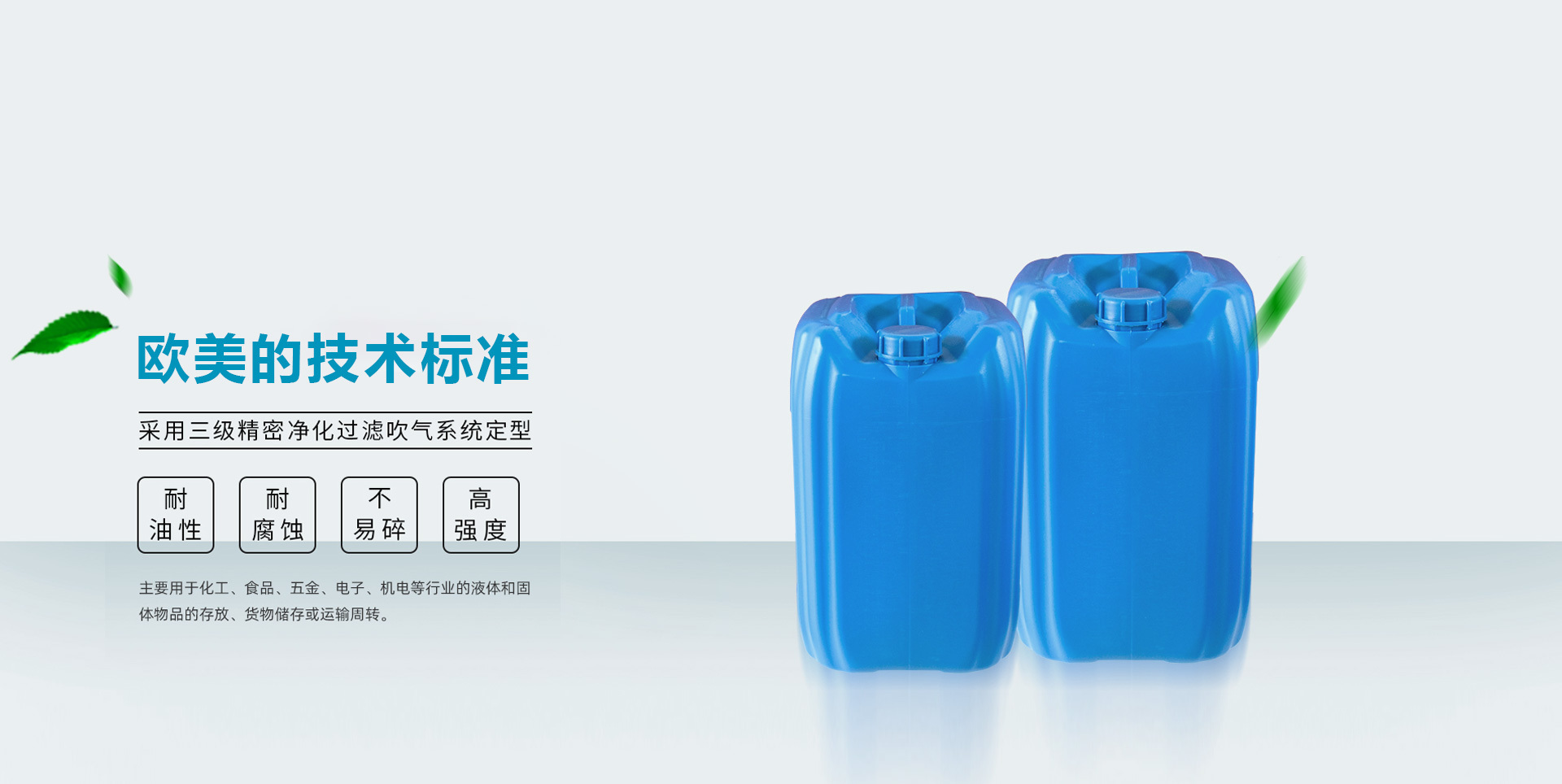 普和塑料