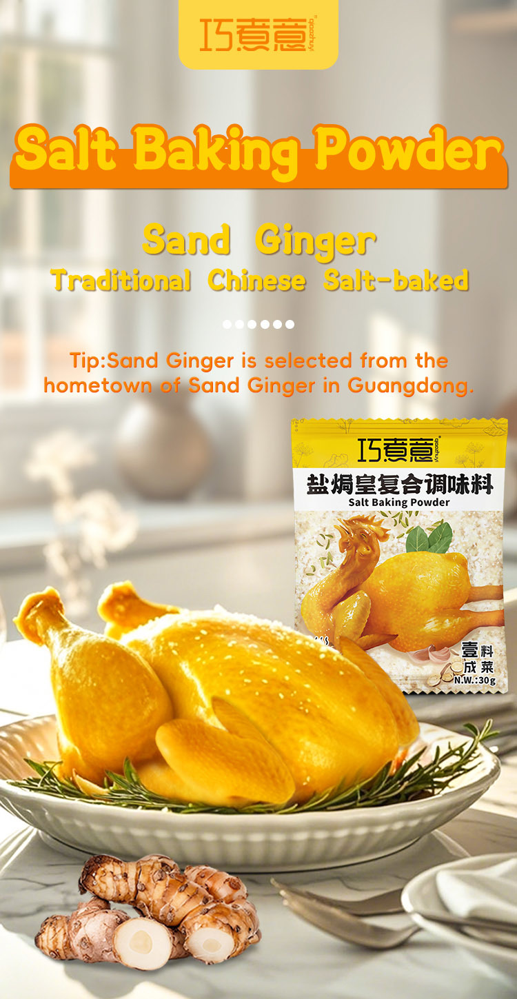 Hakka Style Salt Baking Powder Seasoning