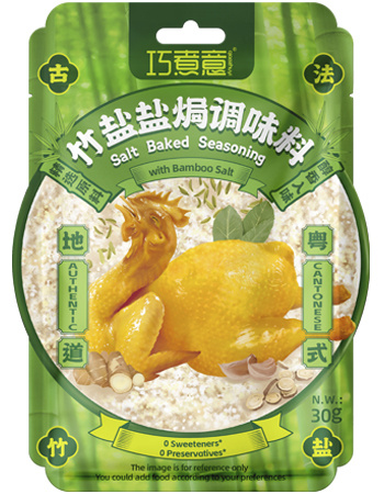 Salt Baked Seasoning Powder with Bamboo Salt 30g,Authentic Cantonese,Seasoning Manufacturer