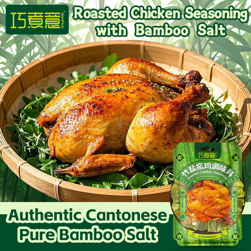Roasted Chicken Seasoning Powder with Bamboo Salt
