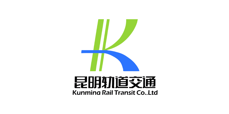 昆明軌道交通