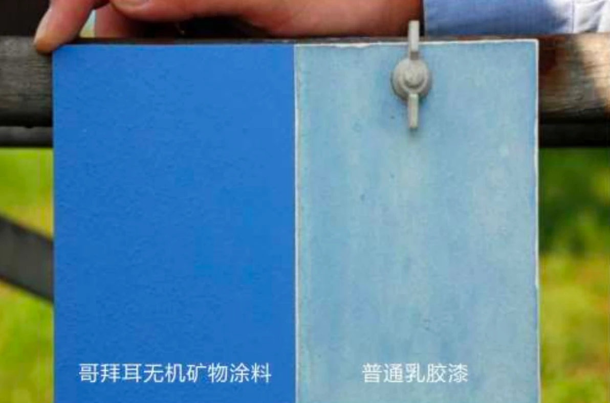 關(guān)于無(wú)機(jī)涂料 關(guān)于無(wú)機(jī)涂料