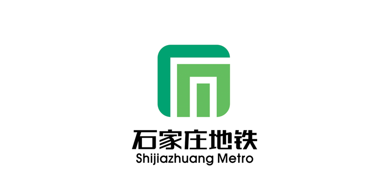 石家莊地鐵