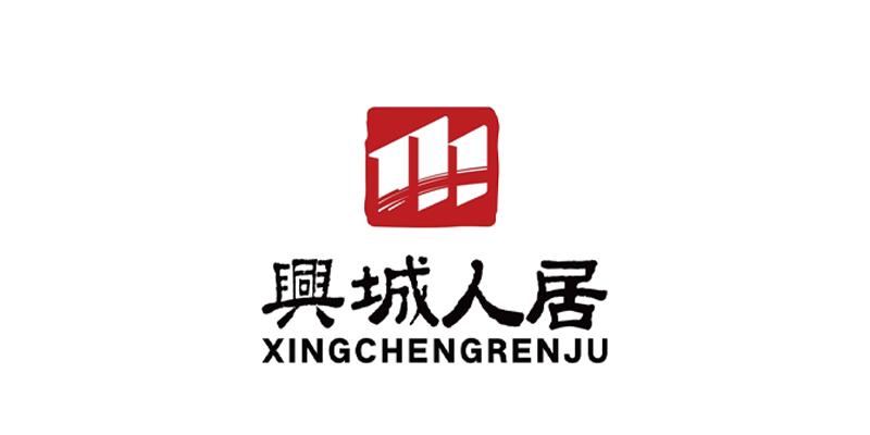 興城人居