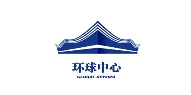 環(huán)球中心