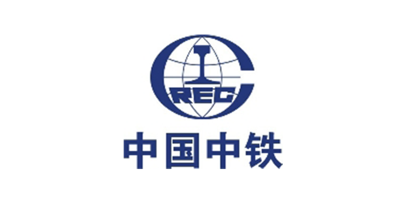 中國中鐵