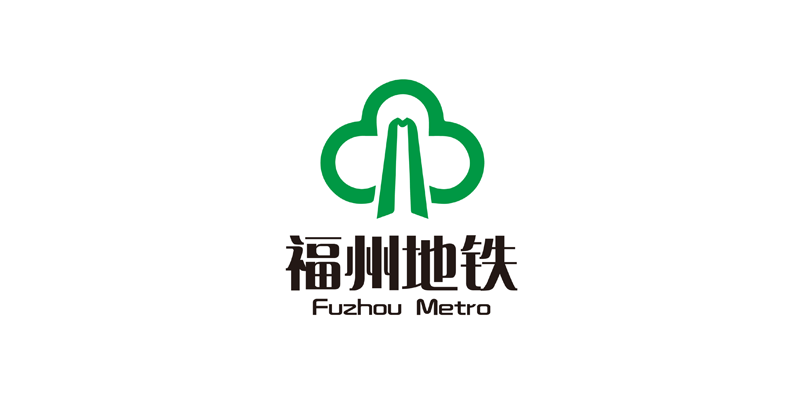 福州地鐵