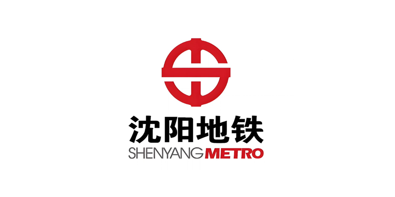 沈陽地鐵