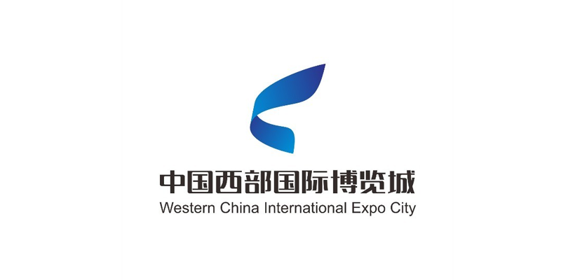中國西部國際博覽城