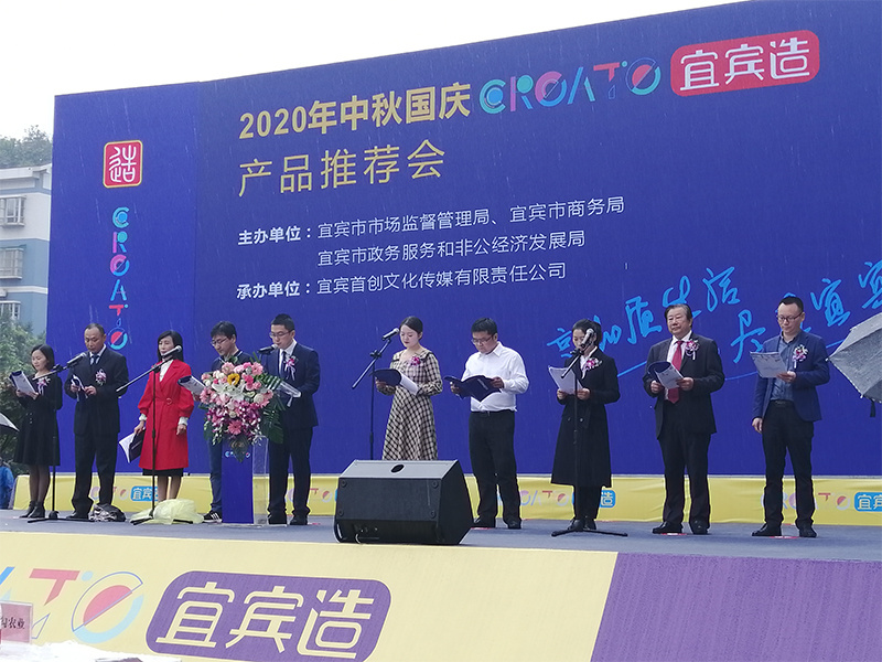 第一批宜賓造活動