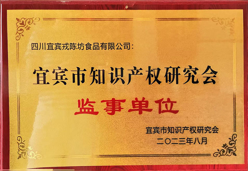 監(jiān)事單位 監(jiān)事單位