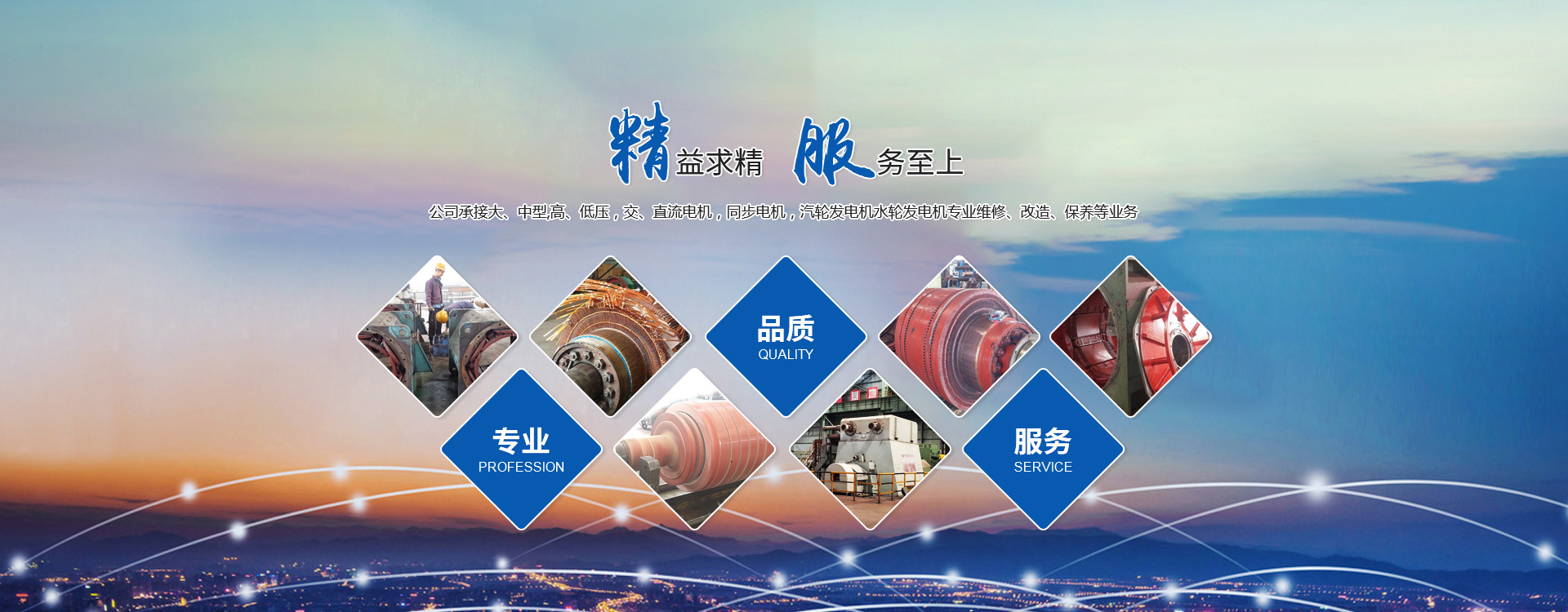 郑州上电电机科技发展有限公司