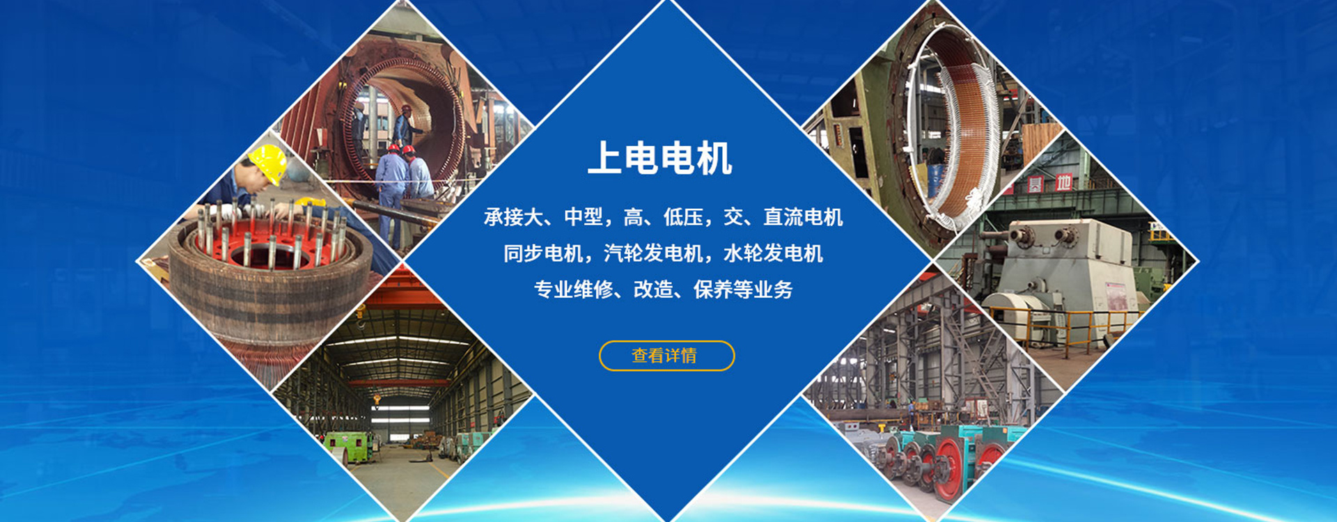 郑州上电电机科技发展有限公司